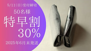 CASETTI Mistica - DROPS TOKYO - 特早割30% 先着50名様 5/11締切 6月末に発送予定 -