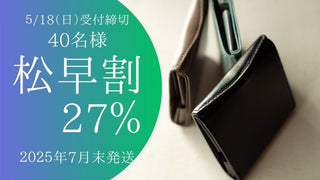 CASETTI Aqua èclat - DROPS TOKYO - 松早割27％OFF　先着40名様　5/18締切分 　7月末に発送予定 - 